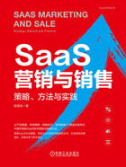 SaaS营销与销售:策略、方法与实践在线阅读