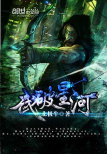 武破星河