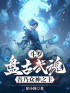 斗罗:盘古武魂,吾乃众神之主在线阅读