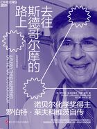 去往斯德哥尔摩的路上在线阅读