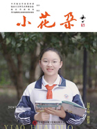 小花朵（2024春季特輯）在線閱讀
