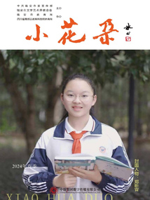 小花朵(2024春季特輯)