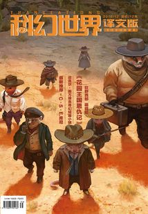科幻世界·译文版（2016年12月）