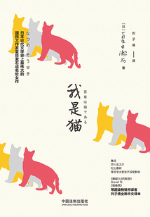 我是貓