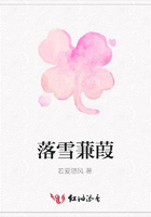落雪蒹葭在線閱讀