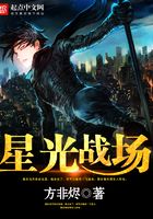 星光战场
