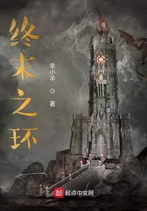終末之環