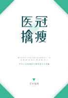 醫(yī)冠擒瘦在線閱讀