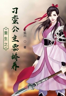 重生之刁蠻公主要嬌養