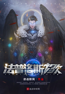 法普洛斯之歌