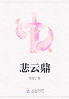 悲云鼎在線閱讀