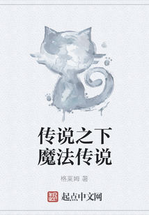 傳說之下魔法傳說