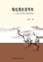 梅花香自苦寒来：《新大众哲学》编写资料集