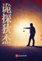 诡探狄杰