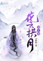 花云拱月遇上仙在線閱讀