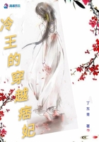 冷王的穿越痞妃在線閱讀