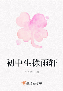 初中生徐雨軒