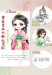 重生皇后不敢太囂張