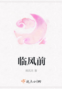 臨風前