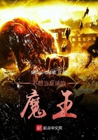 不想當反派的魔王在線閱讀