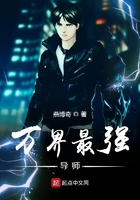 万界最强导师