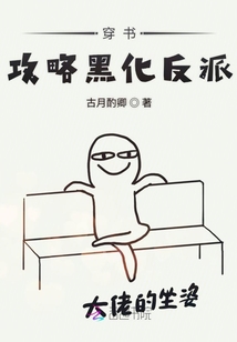 穿書攻略黑化反派