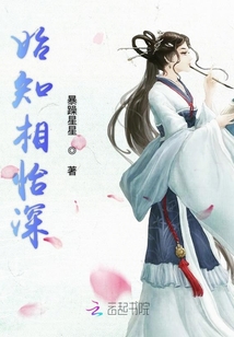始知相怡深