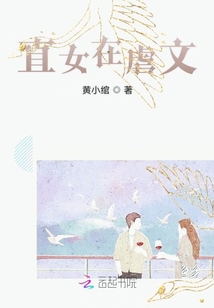 直女在虐文