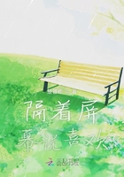 隔著屏幕說喜歡在線閱讀