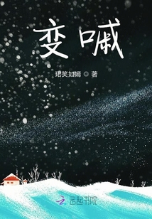 變嘁