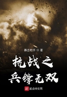 抗战之兵锋无双