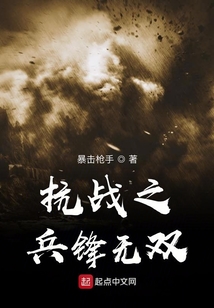 抗戰之兵鋒無雙