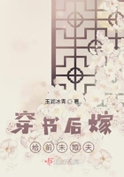穿书后嫁给前未婚夫