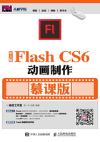 中文版Flash CS6动画制作（慕课版）