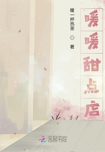暖暖甜點店