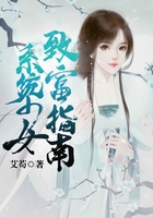 系統(tǒng)少女致富指南在線閱讀
