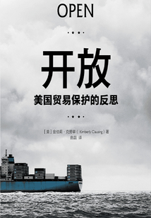 開放