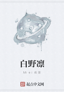 白野凜