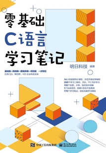 零基礎C語言學習筆記