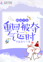 病弱千金重回被夺气运时