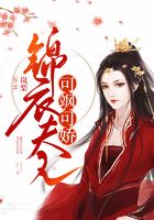 锦衣夫人可飒可娇在线阅读