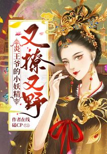 炎王爺?shù)男⊙至糜忠? class=