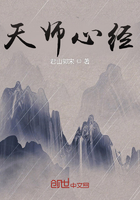 天师心经