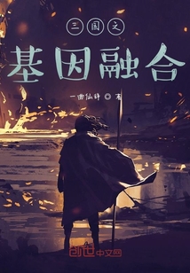 穿越三國我擁有無敵系統