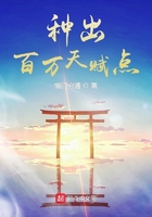 神話修仙：種出百萬天賦點在線閱讀