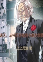 诸天:从柱灭开始的卡塞尔学院
