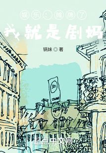 娱乐:摊牌了,我就是剧妈