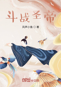斗戰(zhàn)圣帝