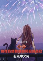 重生,校花竟然教我如何追她自己