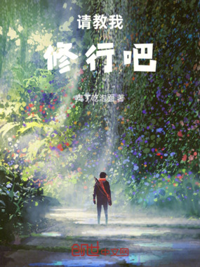 修仙：窃星之人在线阅读